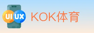 KOK体育 logo